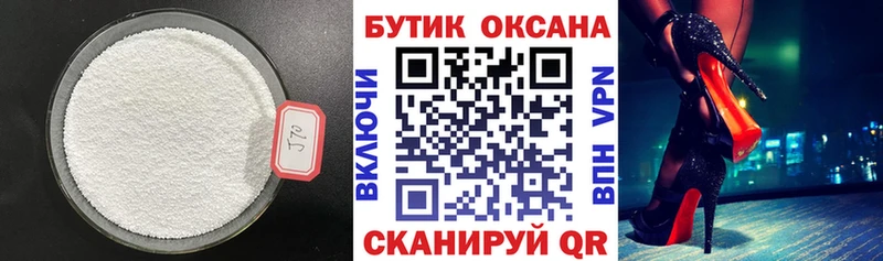 Бутират BDO 33%  Сочи 