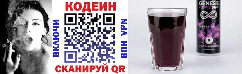 Кодеиновый сироп Lean напиток Lean (лин)  Сочи 