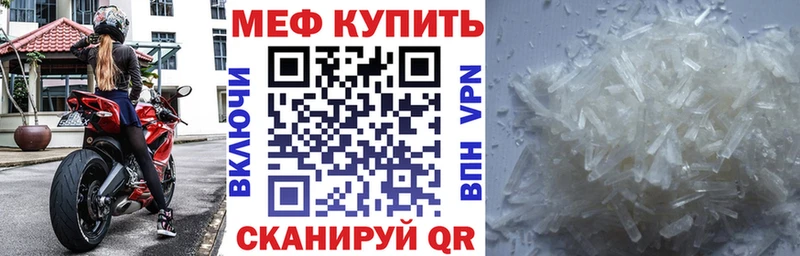 МЕФ mephedrone  Сочи 