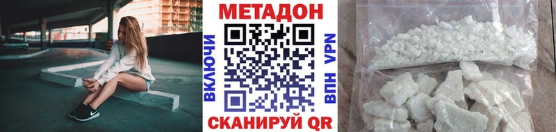 Метадон VHQ  где найти наркотики  Сочи 